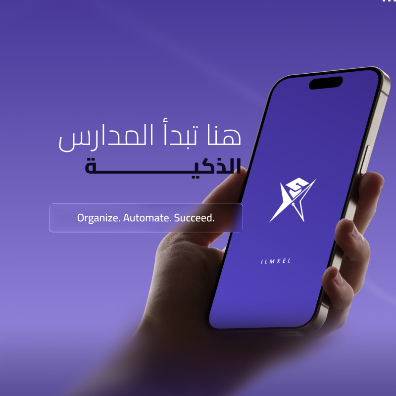 Ilmxel Will Officially Launch in May: An Invitation to Sudanese Schools and Beyond