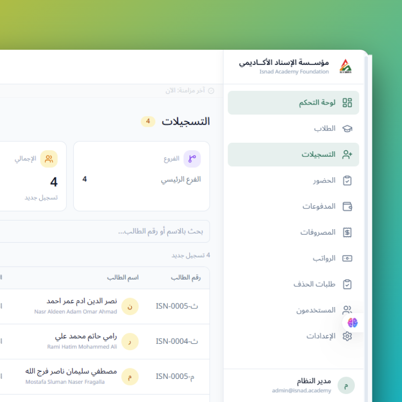 How ISNAD Academy Went from Paper Registers to Digital School Management in Under Two Weeks
